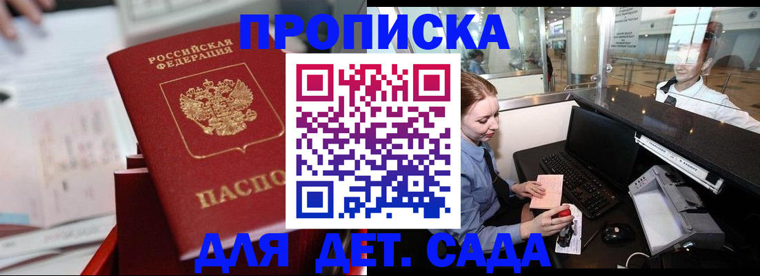 временная регистрация в Реутове
