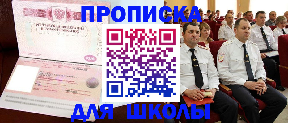 временная регистрация в Реутове