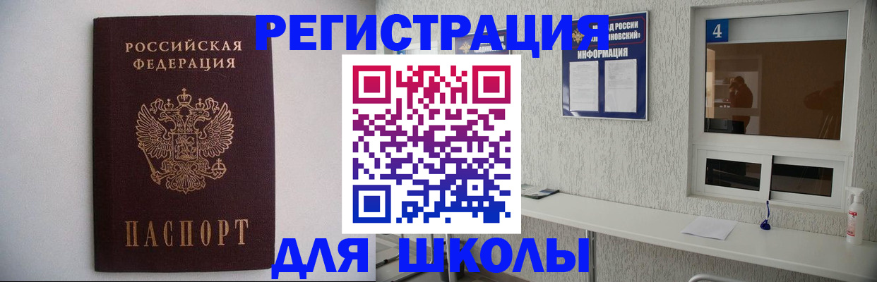 прописка для кредита в Реутове