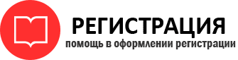 прописка в Реутове id347618